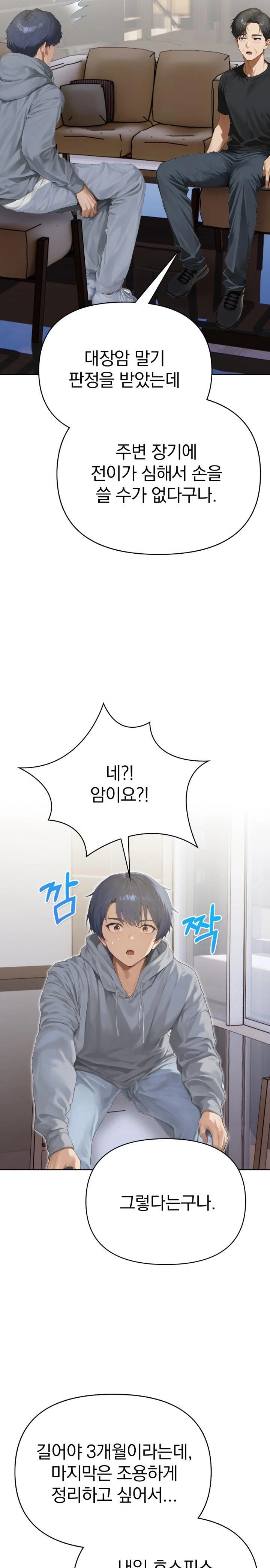 Tattoo Shop Raw Chapter 2 - Page 20