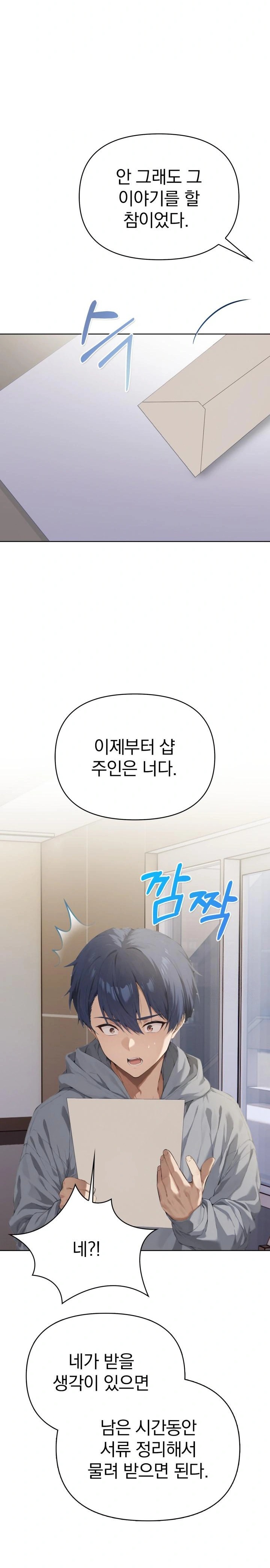 Tattoo Shop Raw Chapter 2 - Page 22