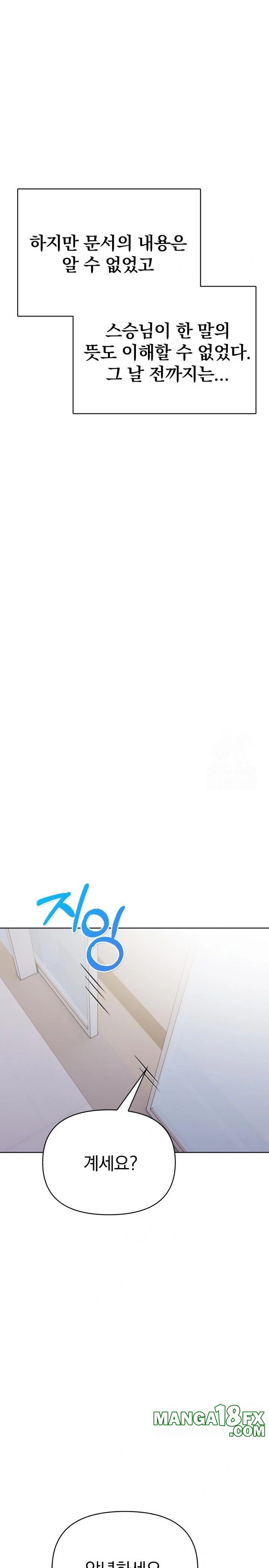 Tattoo Shop Raw Chapter 2 - Page 29