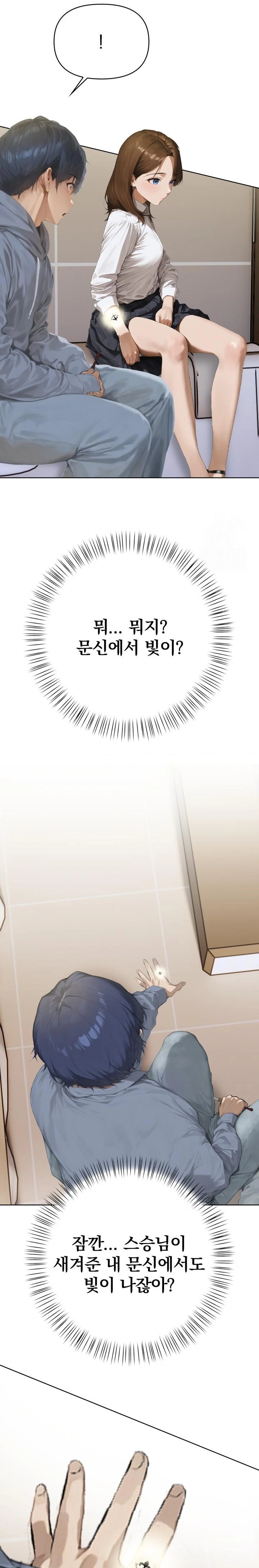 Tattoo Shop Raw Chapter 2 - Page 33