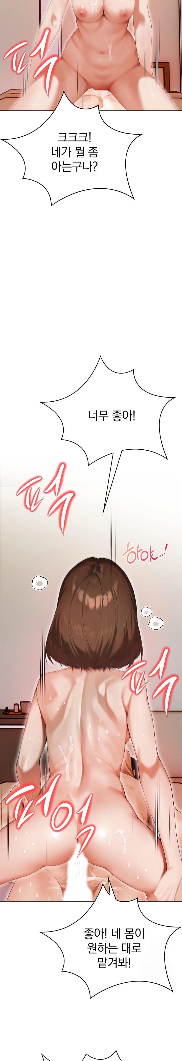 Tattoo Shop Raw Chapter 2 - Page 4