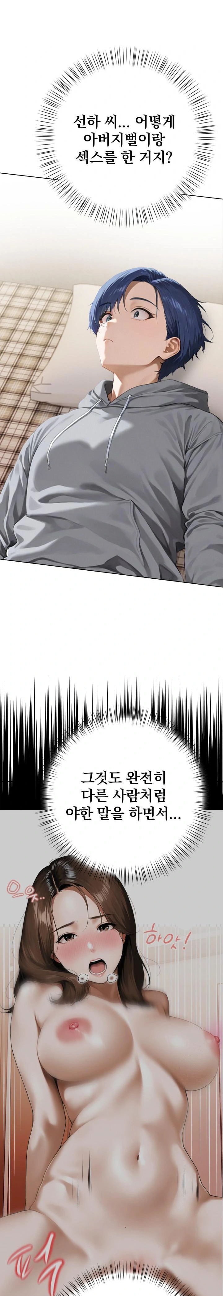 Tattoo Shop Raw Chapter 2 - Page 9