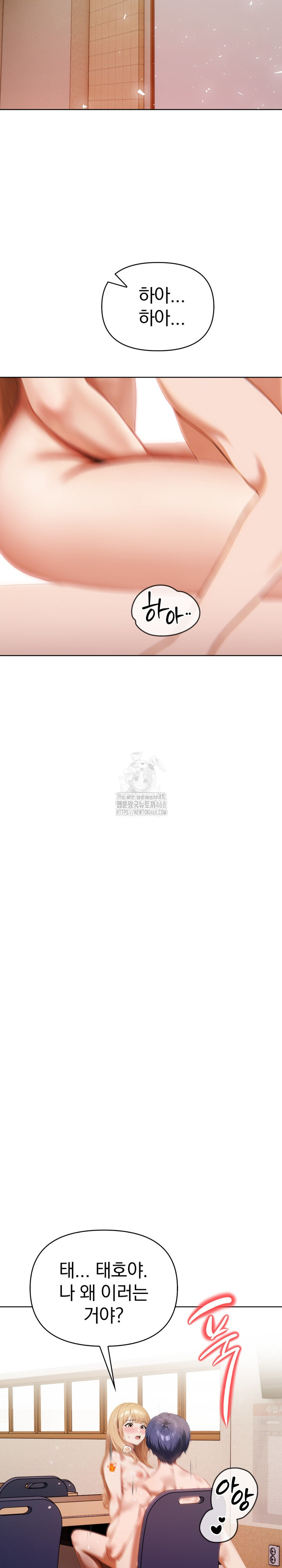 Tattoo Shop Raw Chapter 20 - Page 20