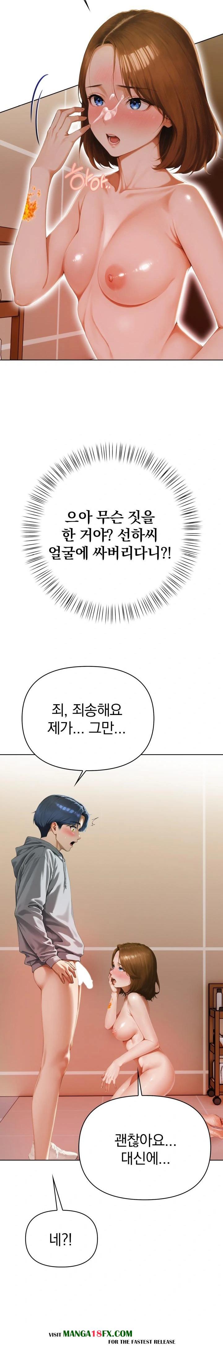 Tattoo Shop Raw Chapter 3 - Page 24