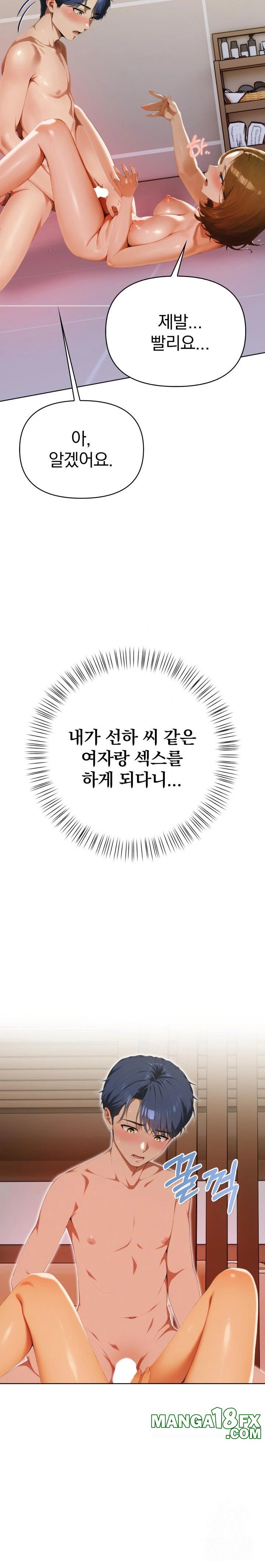 Tattoo Shop Raw Chapter 3 - Page 27