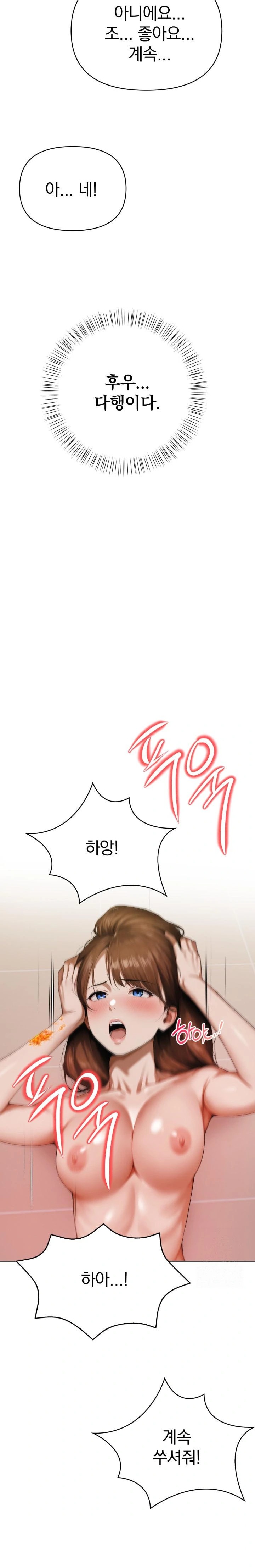 Tattoo Shop Raw Chapter 3 - Page 31