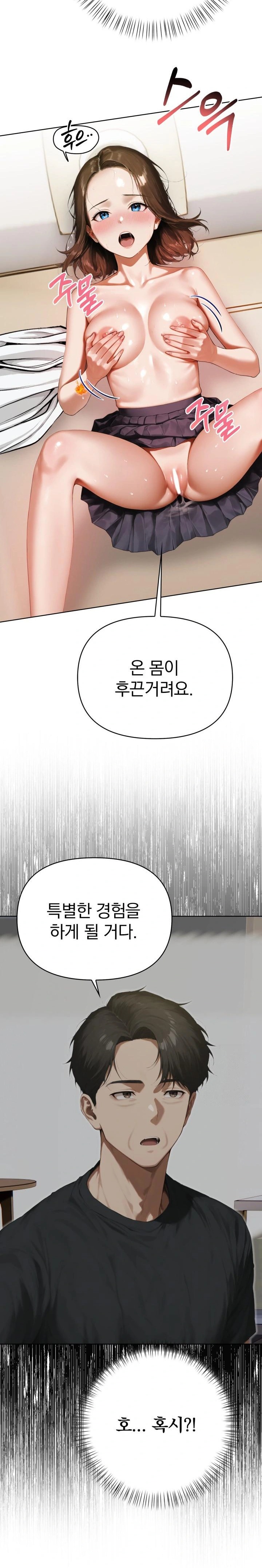 Tattoo Shop Raw Chapter 3 - Page 6