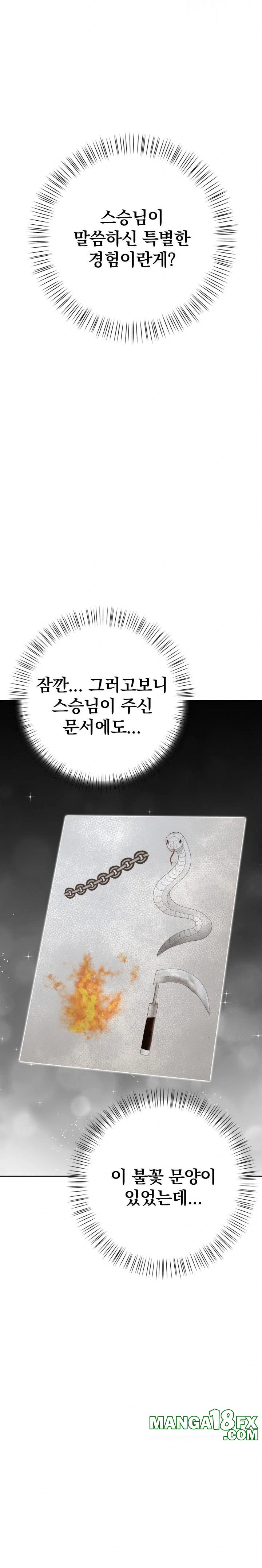 Tattoo Shop Raw Chapter 3 - Page 7