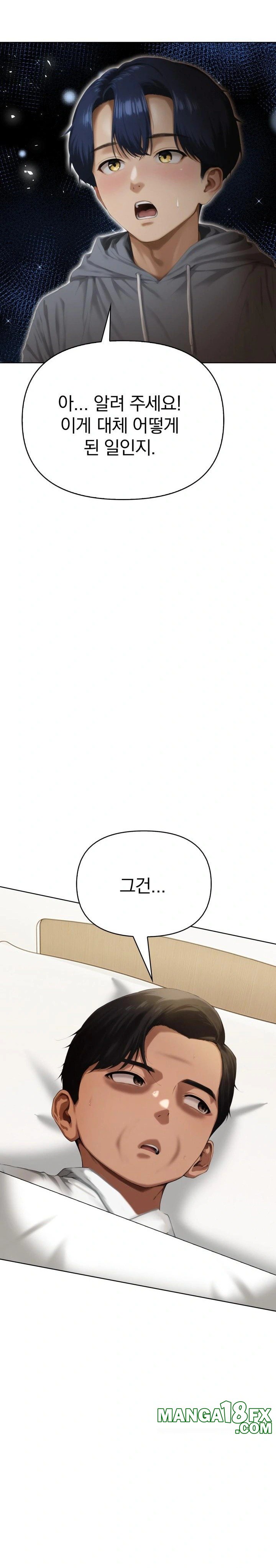 Tattoo Shop Raw Chapter 4 - Page 10