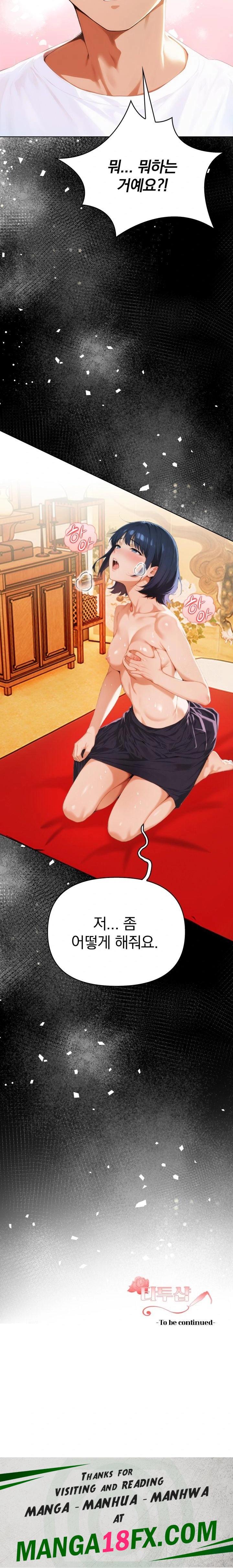 Tattoo Shop Raw Chapter 4 - Page 34