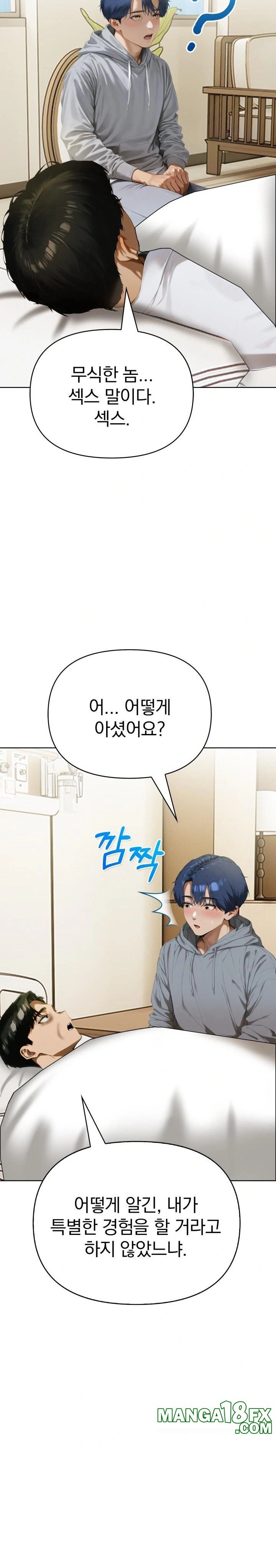 Tattoo Shop Raw Chapter 4 - Page 9