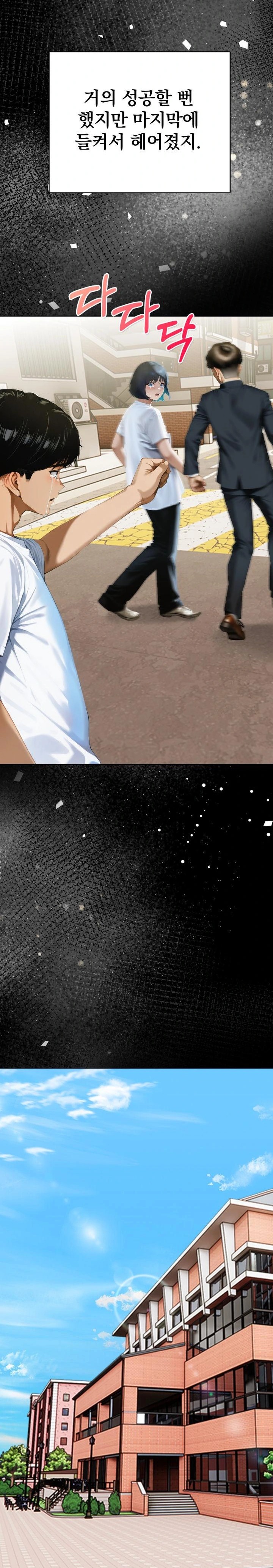 Tattoo Shop Raw Chapter 5 - Page 17