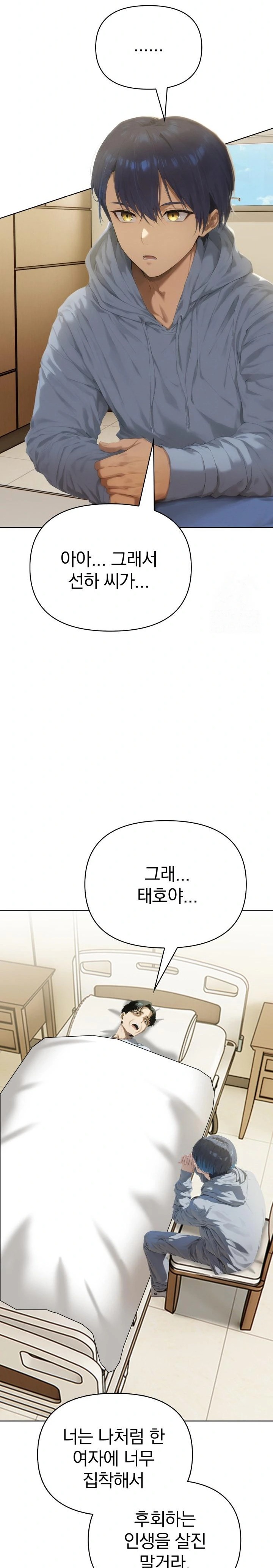 Tattoo Shop Raw Chapter 5 - Page 24