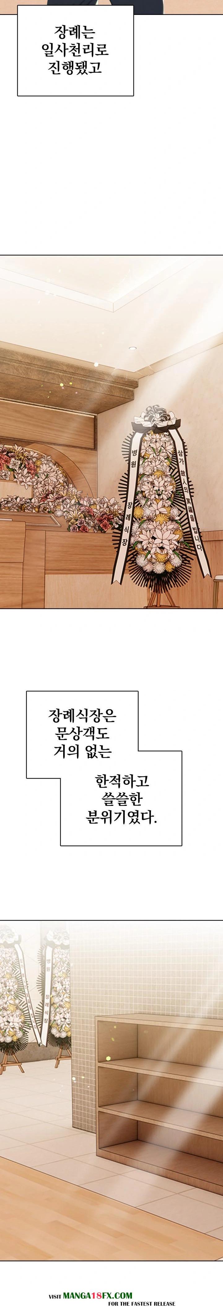 Tattoo Shop Raw Chapter 5 - Page 27