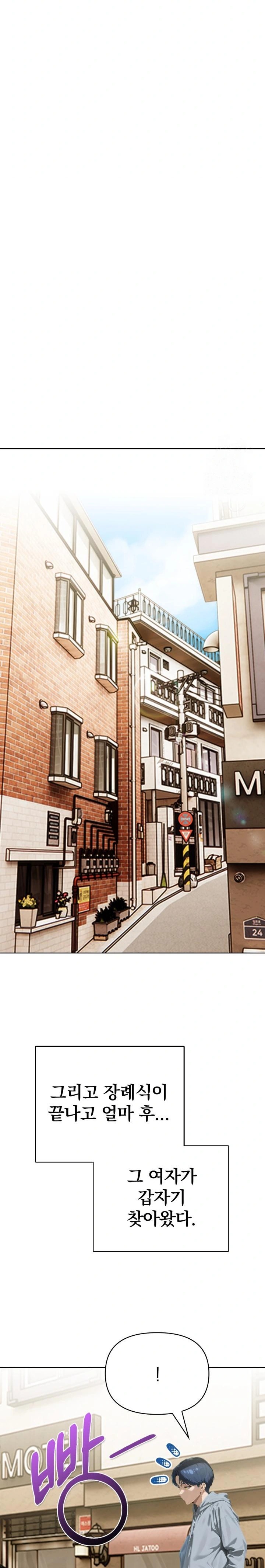 Tattoo Shop Raw Chapter 5 - Page 33