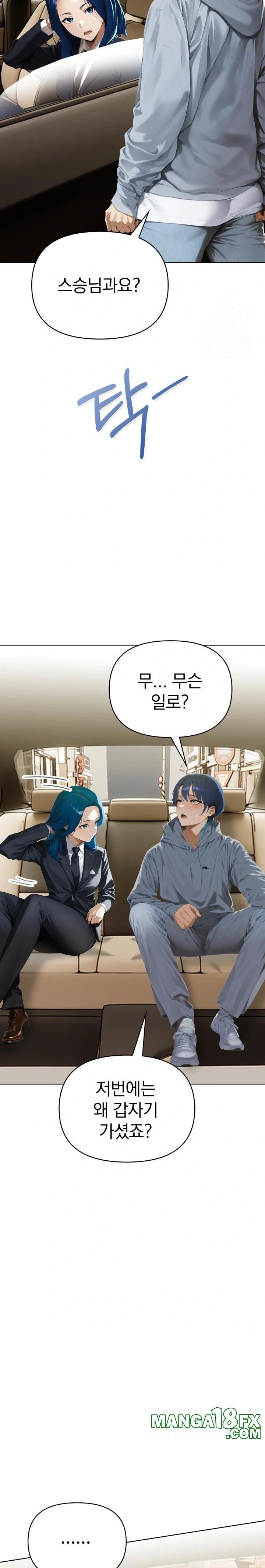 Tattoo Shop Raw Chapter 5 - Page 35