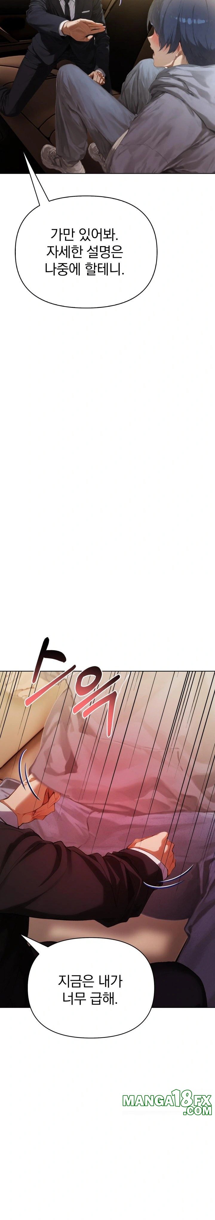 Tattoo Shop Raw Chapter 6 - Page 11