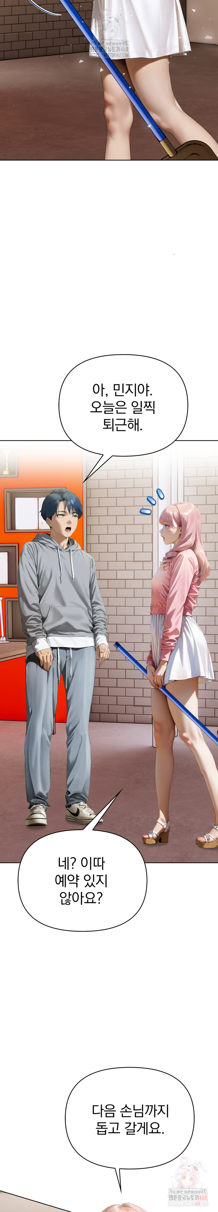 Tattoo Shop Raw Chapter 7 - Page 11