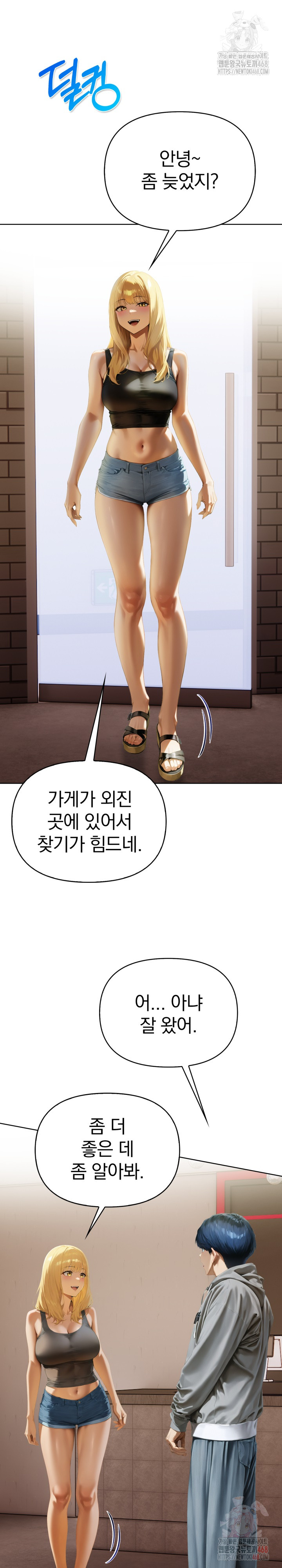 Tattoo Shop Raw Chapter 7 - Page 14