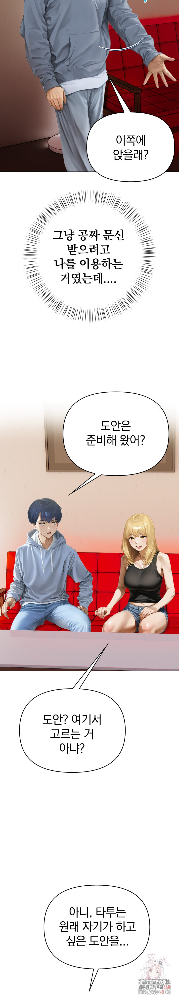 Tattoo Shop Raw Chapter 7 - Page 18