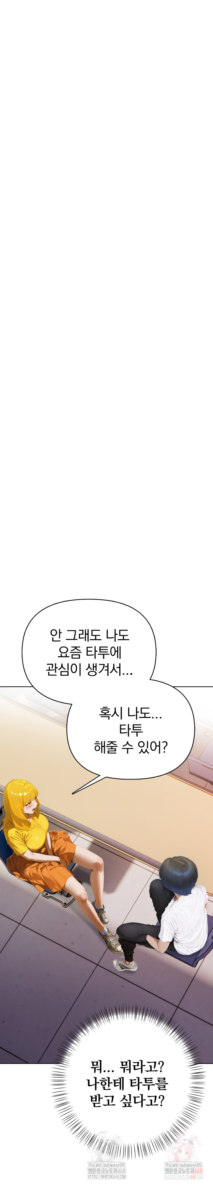 Tattoo Shop Raw Chapter 7 - Page 2