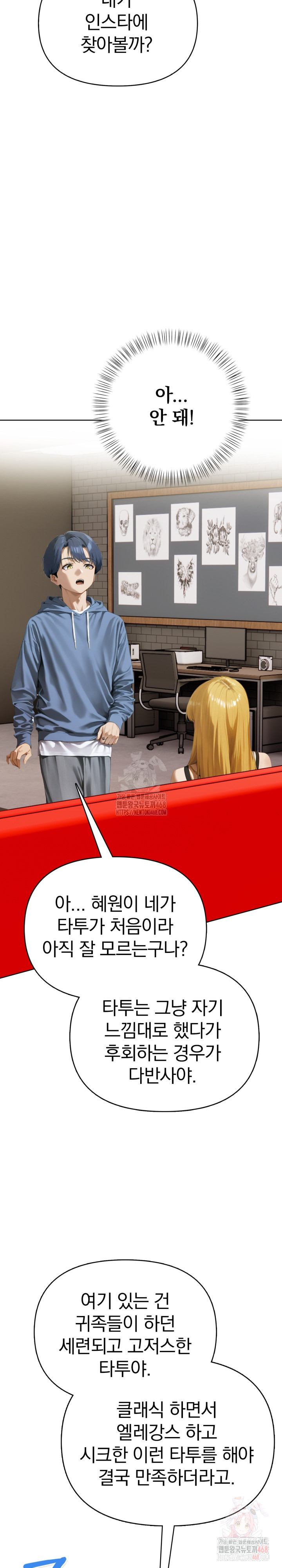 Tattoo Shop Raw Chapter 7 - Page 22