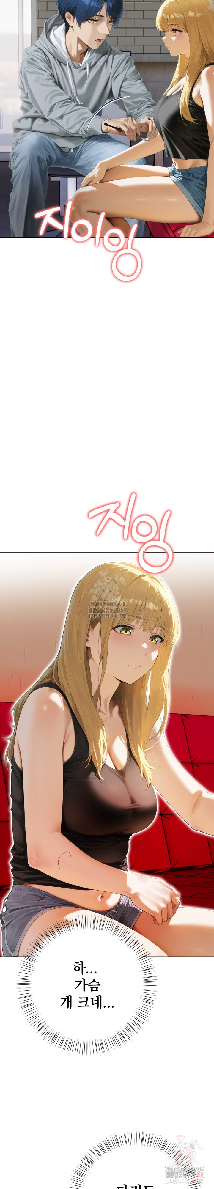 Tattoo Shop Raw Chapter 7 - Page 27