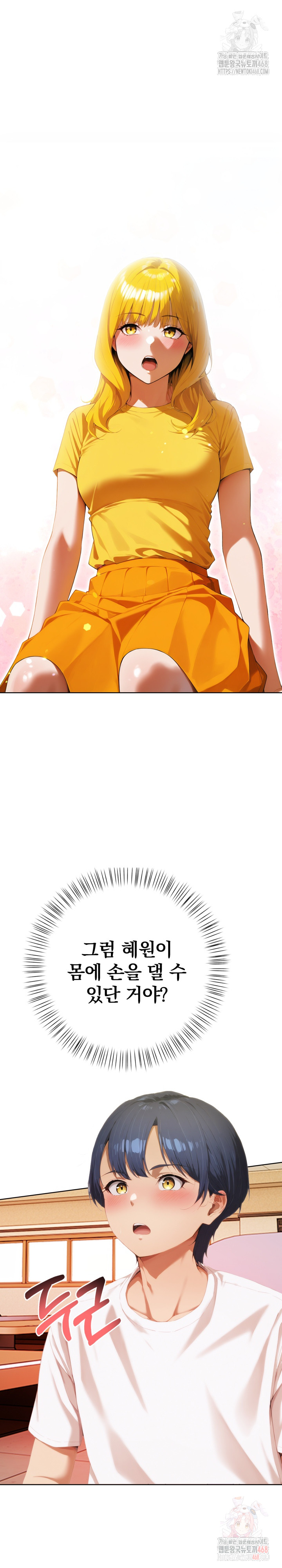 Tattoo Shop Raw Chapter 7 - Page 3