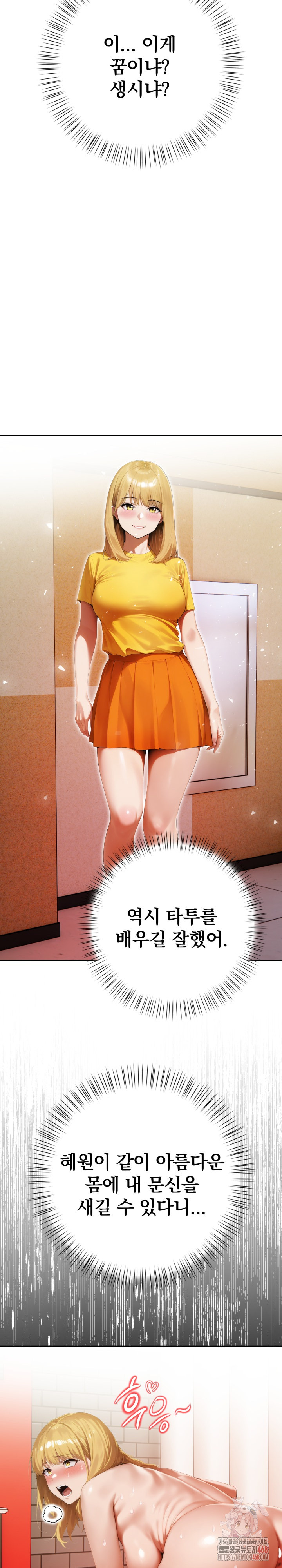 Tattoo Shop Raw Chapter 7 - Page 5