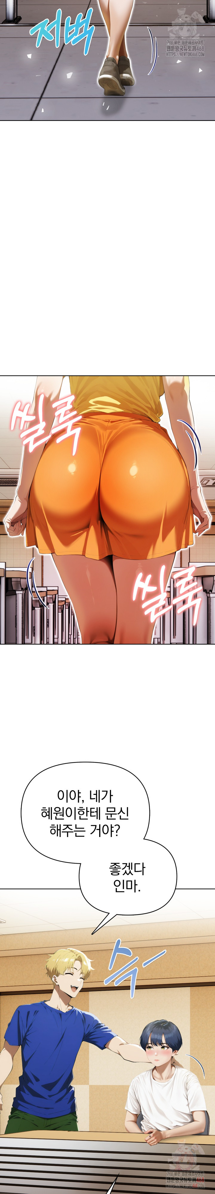 Tattoo Shop Raw Chapter 7 - Page 8