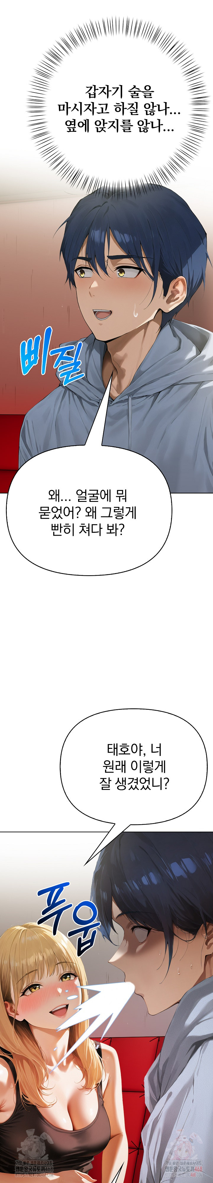 Tattoo Shop Raw Chapter 8 - Page 16