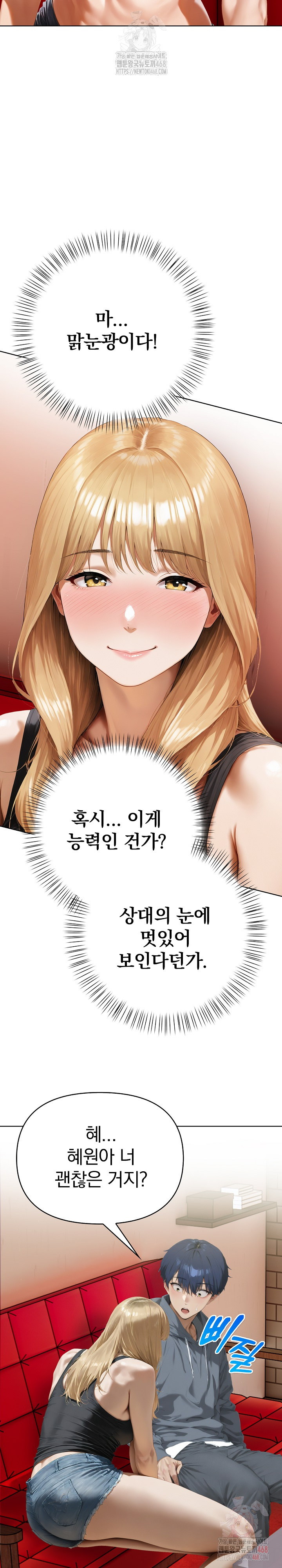 Tattoo Shop Raw Chapter 8 - Page 18