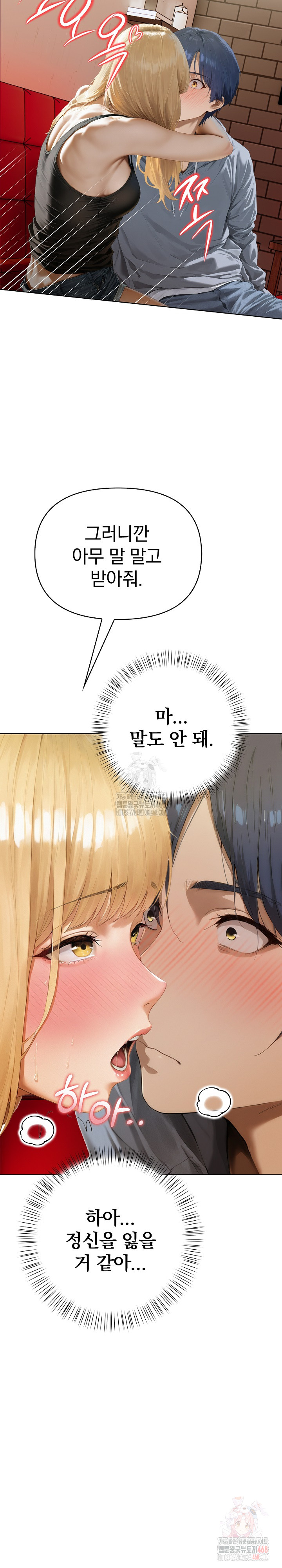 Tattoo Shop Raw Chapter 8 - Page 21