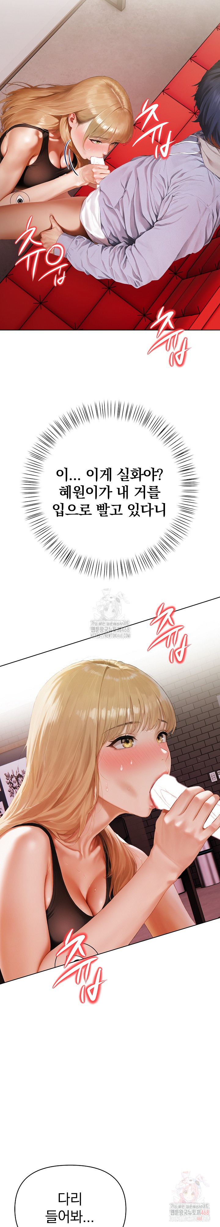 Tattoo Shop Raw Chapter 8 - Page 27