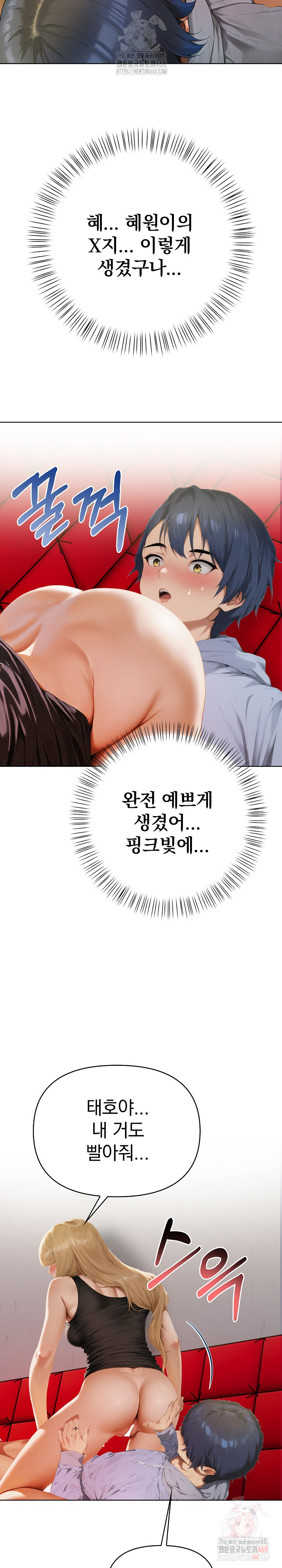 Tattoo Shop Raw Chapter 8 - Page 33