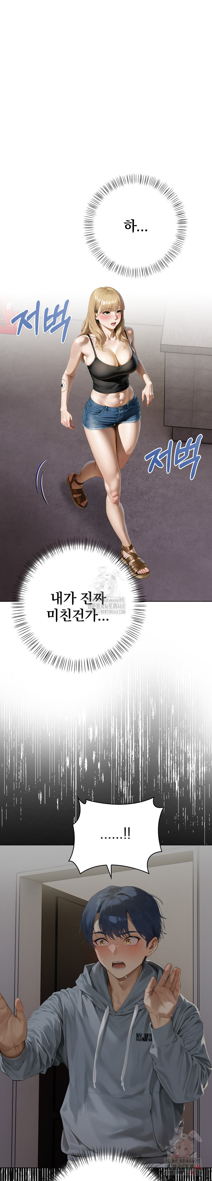 Tattoo Shop Raw Chapter 8 - Page 7