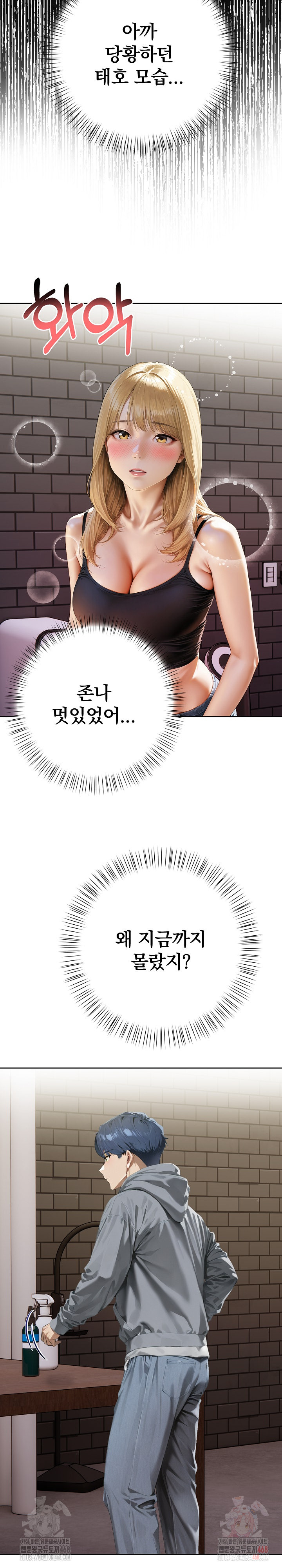 Tattoo Shop Raw Chapter 8 - Page 8