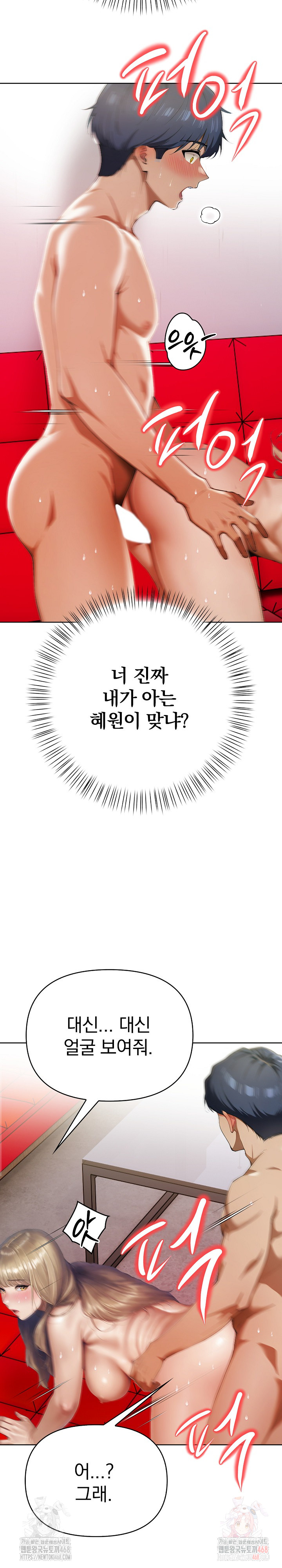 Tattoo Shop Raw Chapter 9 - Page 17