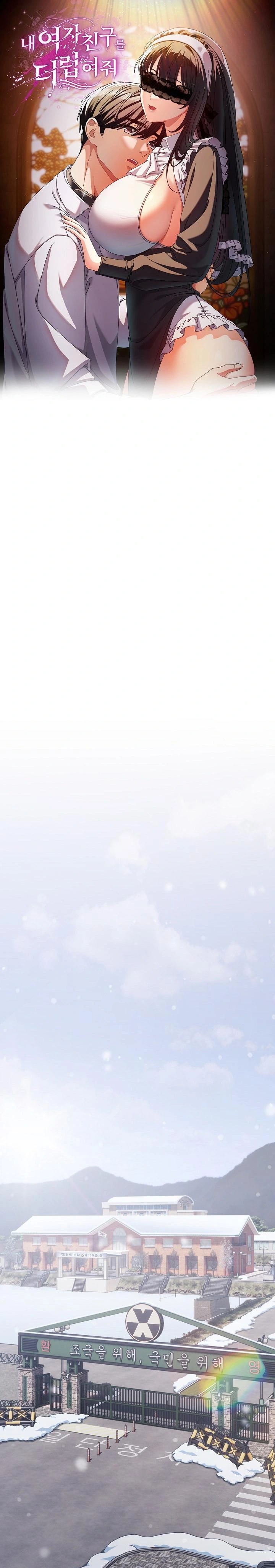 Make My Girlfriend Dirty Raw Chapter 1 - Page 1