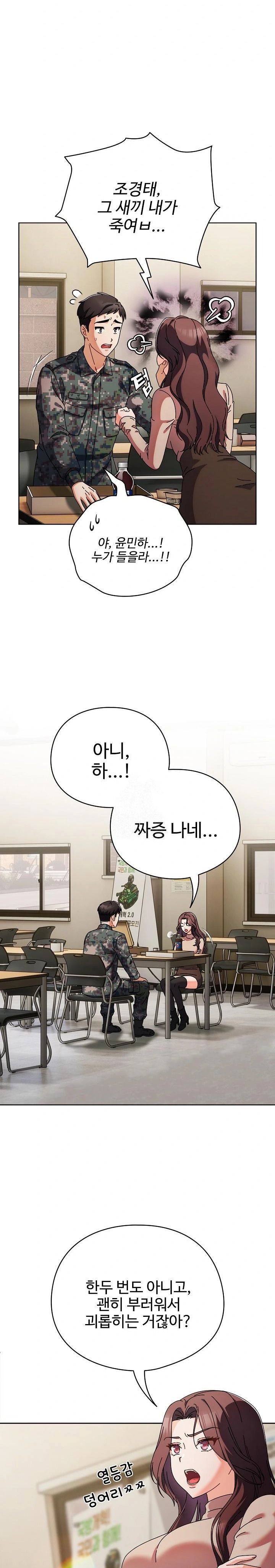 Make My Girlfriend Dirty Raw Chapter 1 - Page 10