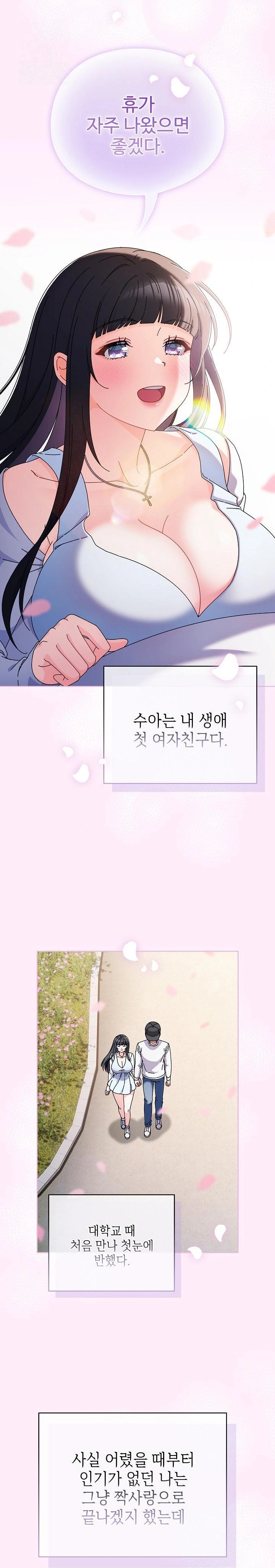 Make My Girlfriend Dirty Raw Chapter 1 - Page 18