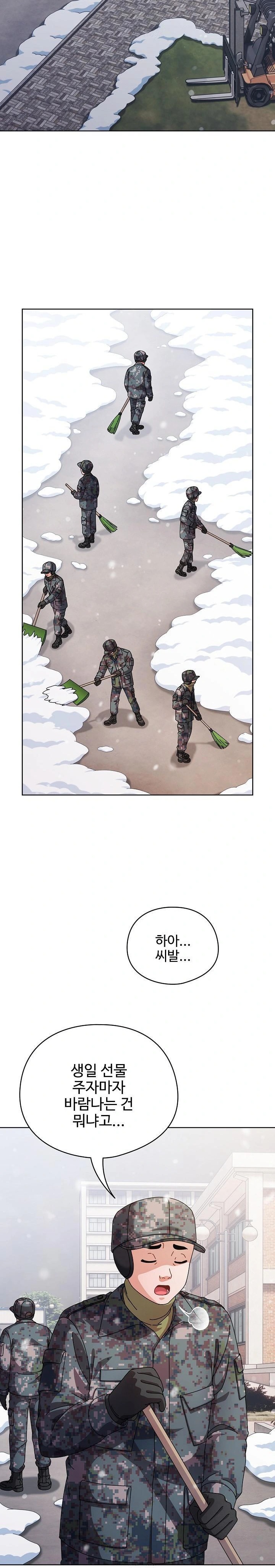 Make My Girlfriend Dirty Raw Chapter 1 - Page 2