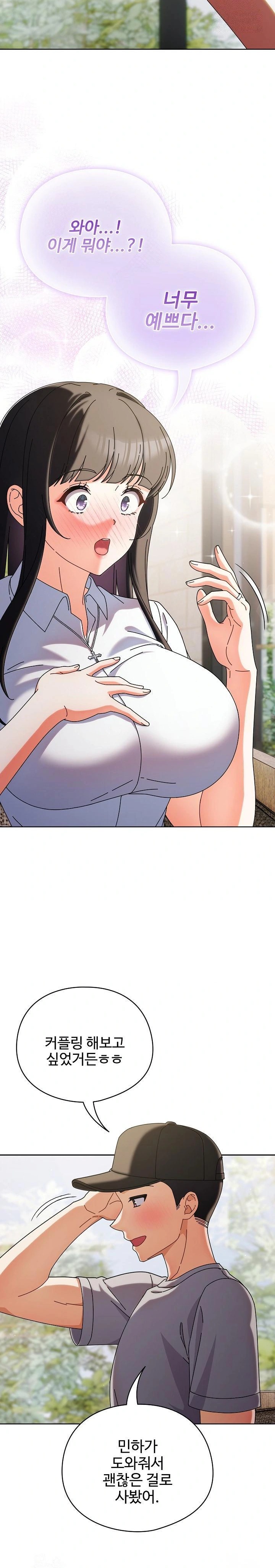 Make My Girlfriend Dirty Raw Chapter 1 - Page 23