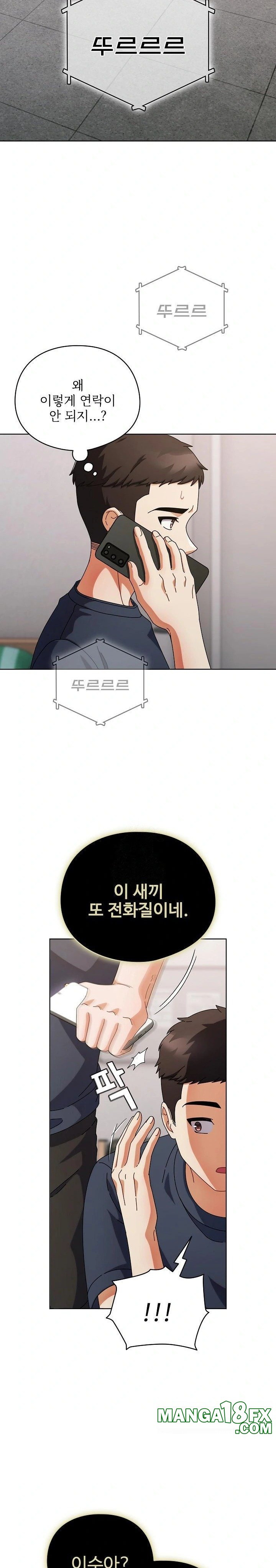 Make My Girlfriend Dirty Raw Chapter 1 - Page 26