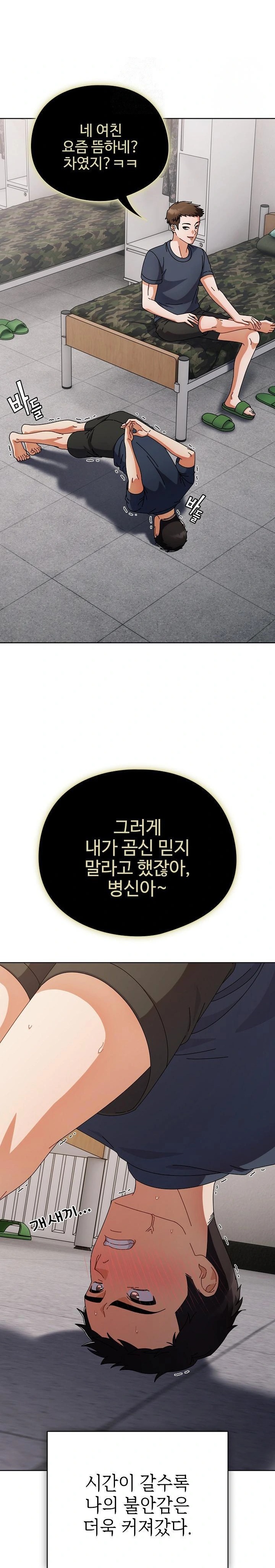 Make My Girlfriend Dirty Raw Chapter 1 - Page 28