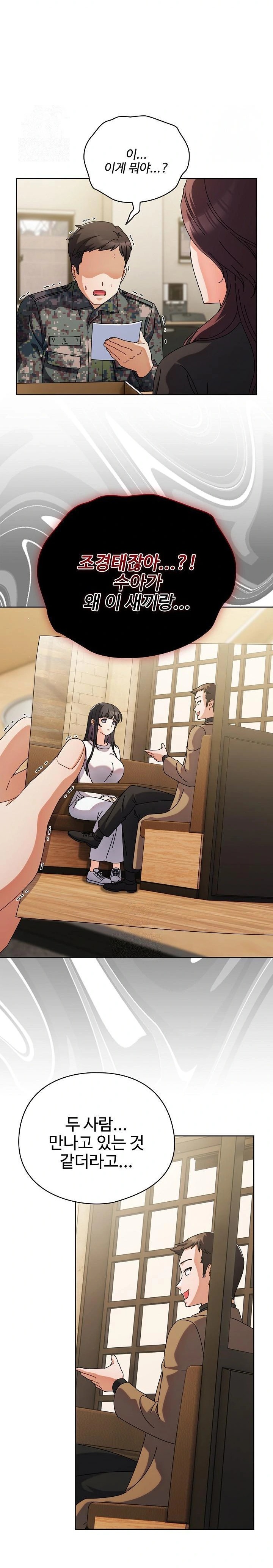 Make My Girlfriend Dirty Raw Chapter 1 - Page 32