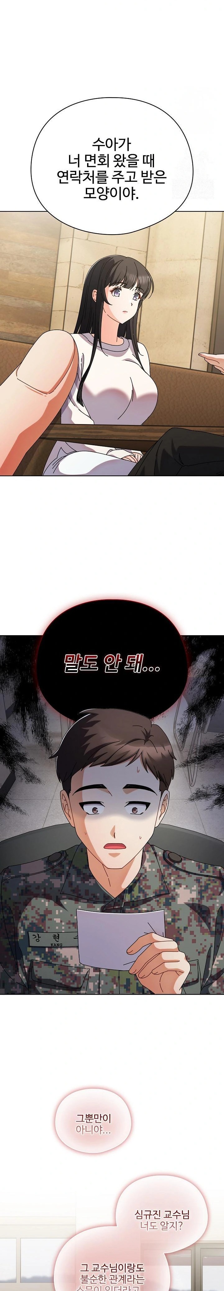 Make My Girlfriend Dirty Raw Chapter 1 - Page 33