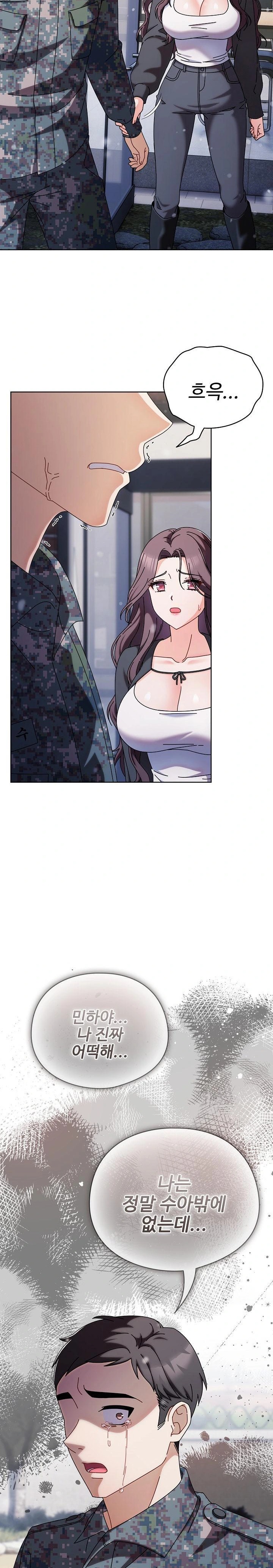 Make My Girlfriend Dirty Raw Chapter 1 - Page 39