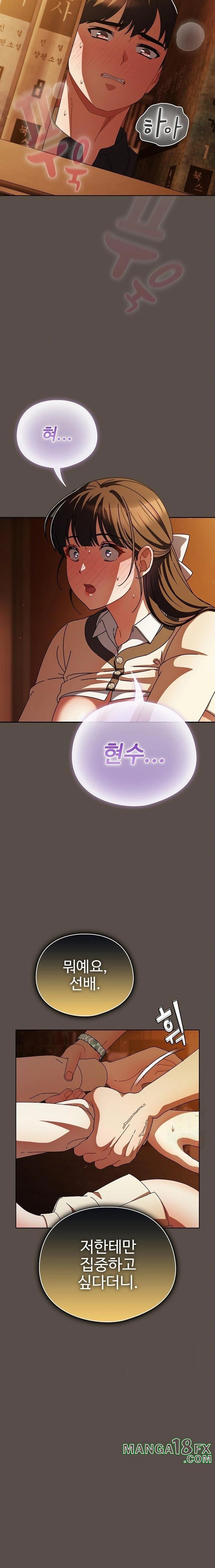 Make My Girlfriend Dirty Raw Chapter 12 - Page 9