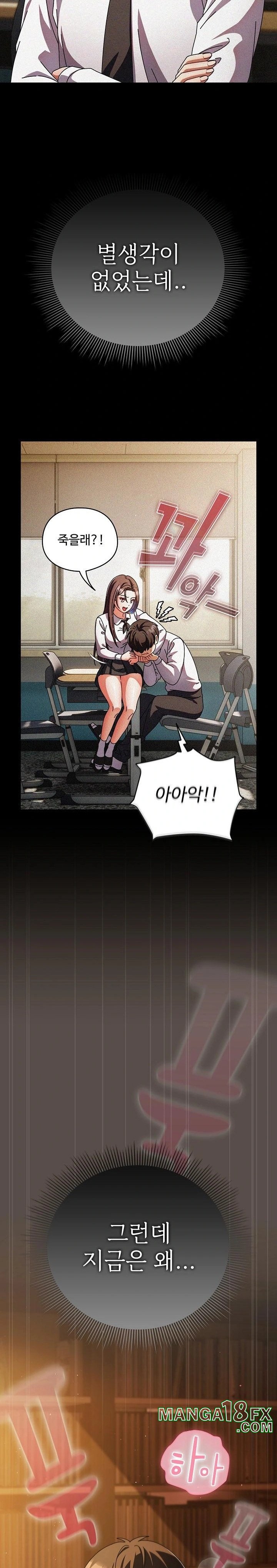 Make My Girlfriend Dirty Raw Chapter 13 - Page 17